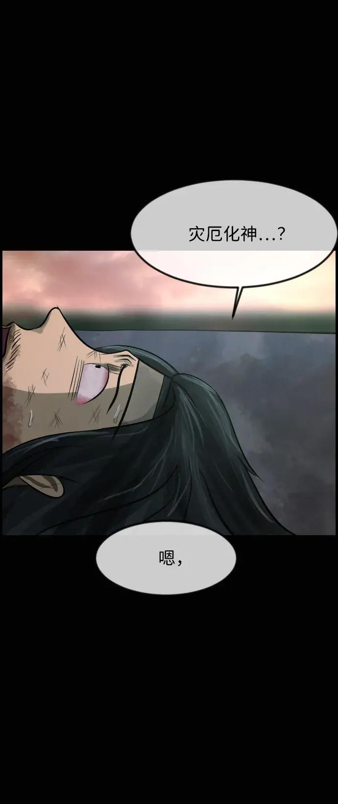 [第410话] 驱魔师4_黄豆女和红豆女（完） 第116页