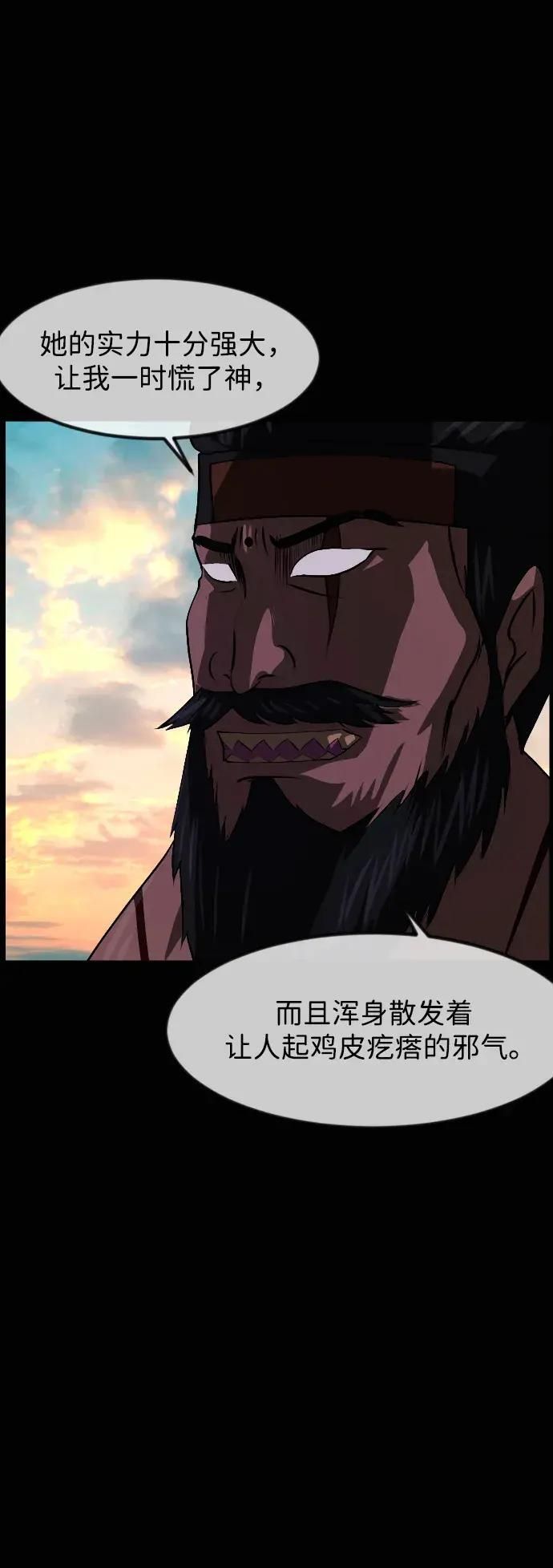 [第410话] 驱魔师4_黄豆女和红豆女（完） 第117页