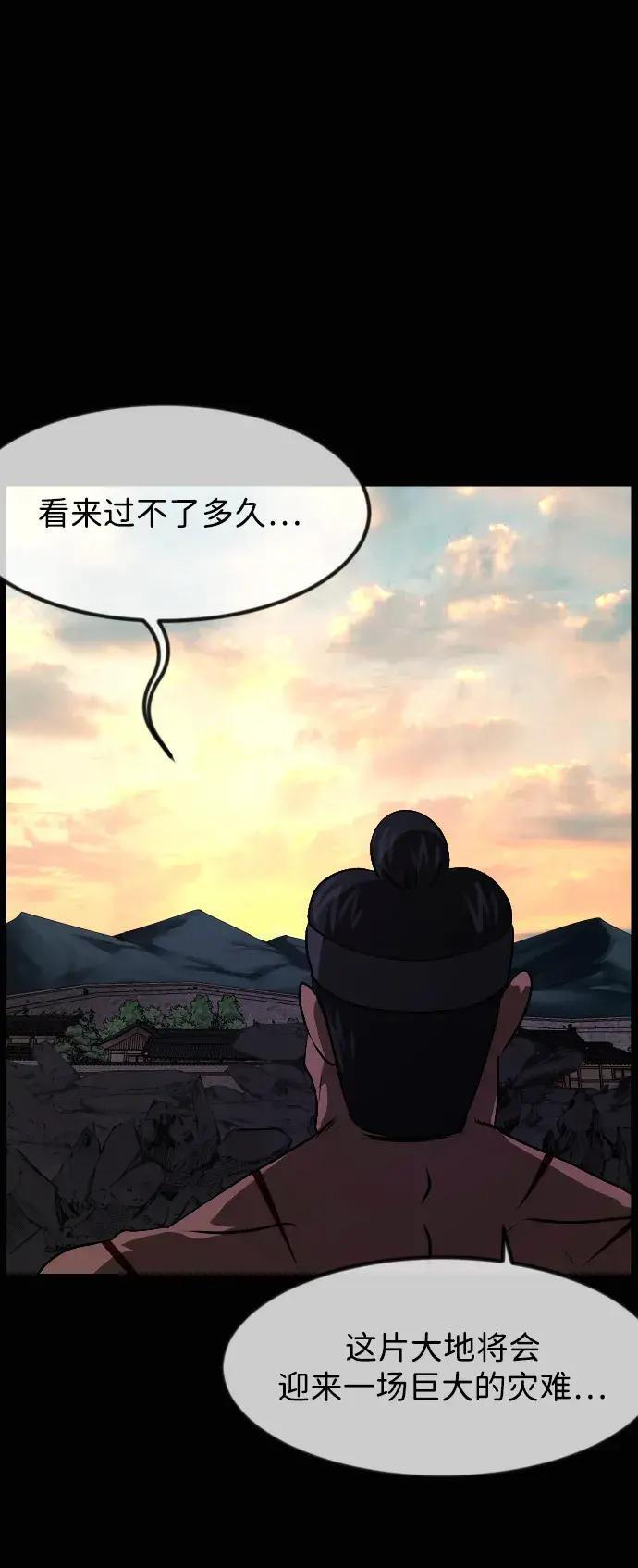 [第410话] 驱魔师4_黄豆女和红豆女（完） 第118页