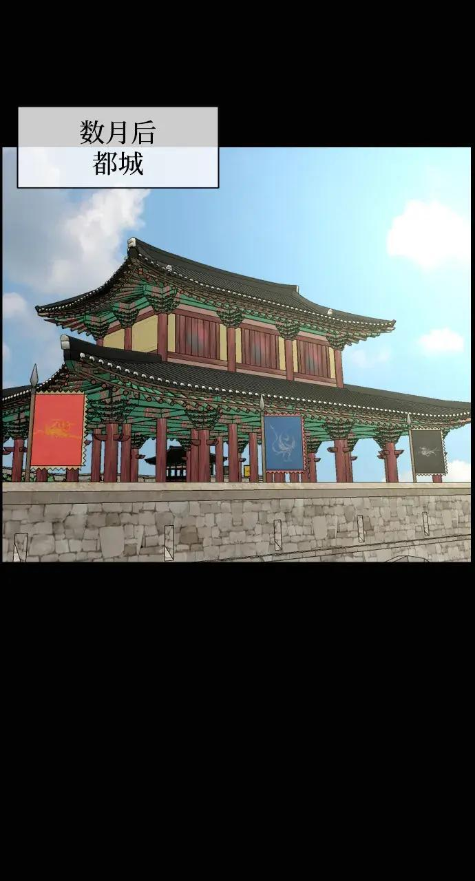 [第410话] 驱魔师4_黄豆女和红豆女（完） 第122页