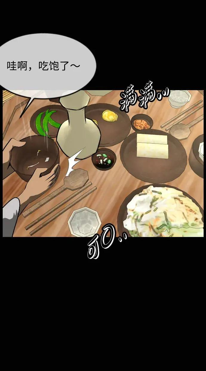[第410话] 驱魔师4_黄豆女和红豆女（完） 第123页