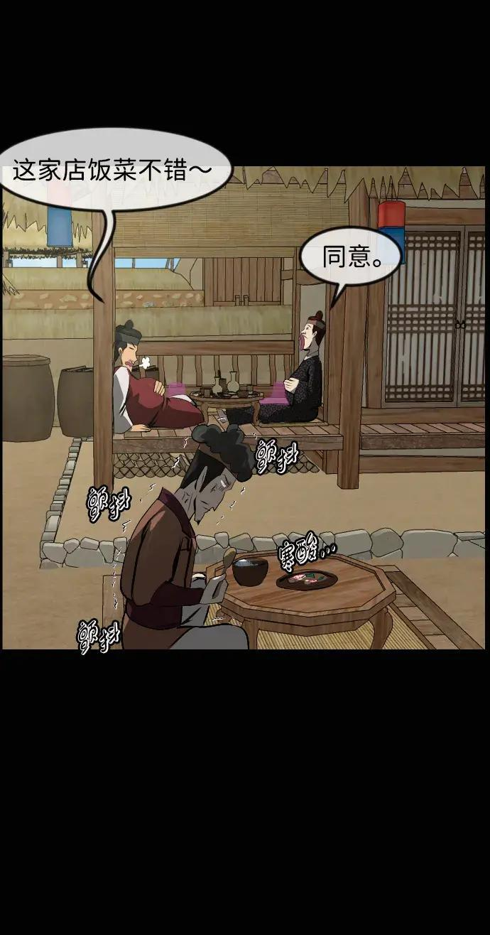 [第410话] 驱魔师4_黄豆女和红豆女（完） 第124页