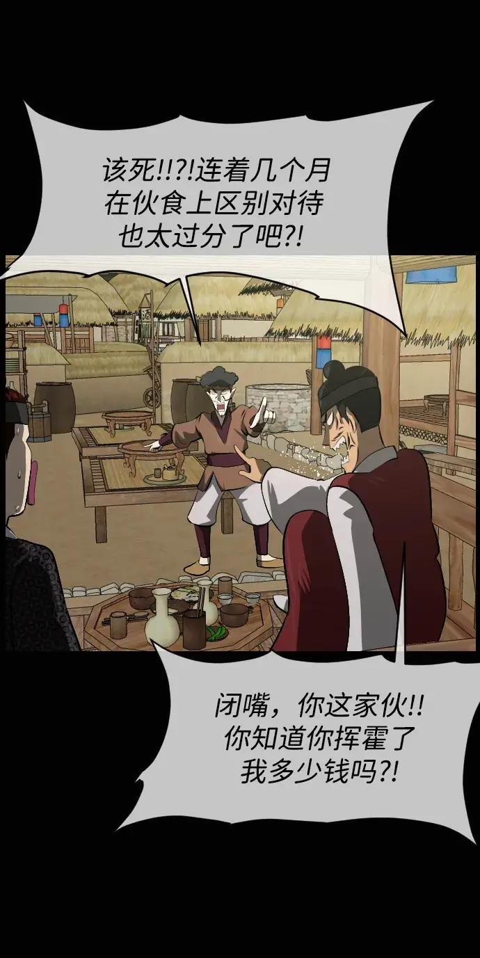 [第410话] 驱魔师4_黄豆女和红豆女（完） 第125页