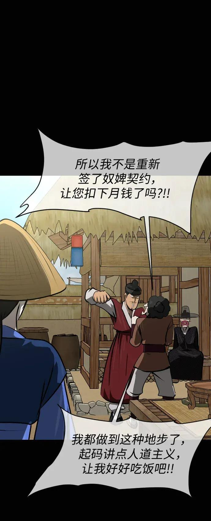 [第410话] 驱魔师4_黄豆女和红豆女（完） 第126页