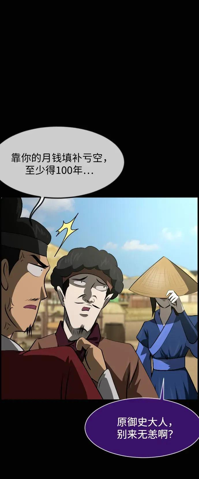 [第410话] 驱魔师4_黄豆女和红豆女（完） 第127页