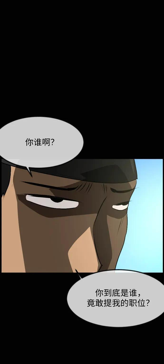[第410话] 驱魔师4_黄豆女和红豆女（完） 第128页