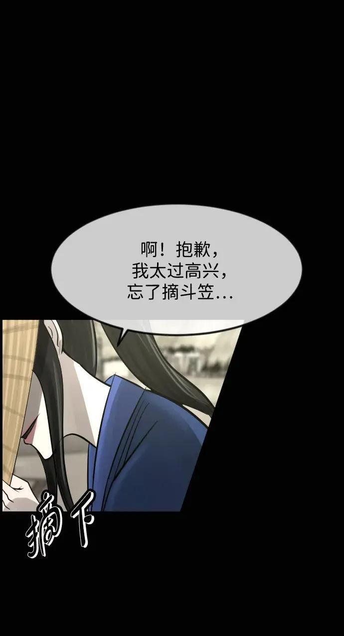 [第410话] 驱魔师4_黄豆女和红豆女（完） 第129页