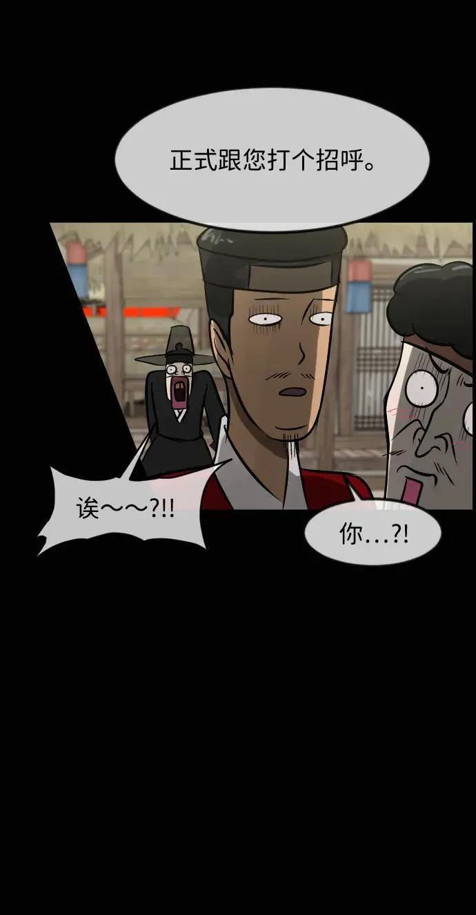 [第410话] 驱魔师4_黄豆女和红豆女（完） 第130页