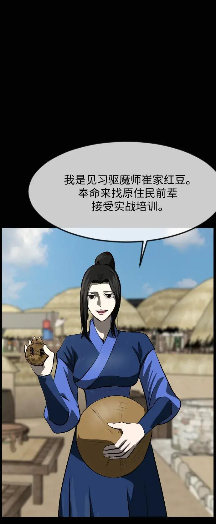 [第410话] 驱魔师4_黄豆女和红豆女（完） 第131页