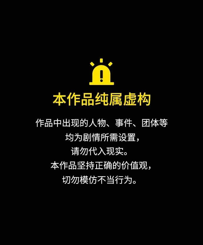 [第410话] 驱魔师4_黄豆女和红豆女（完） 第133页