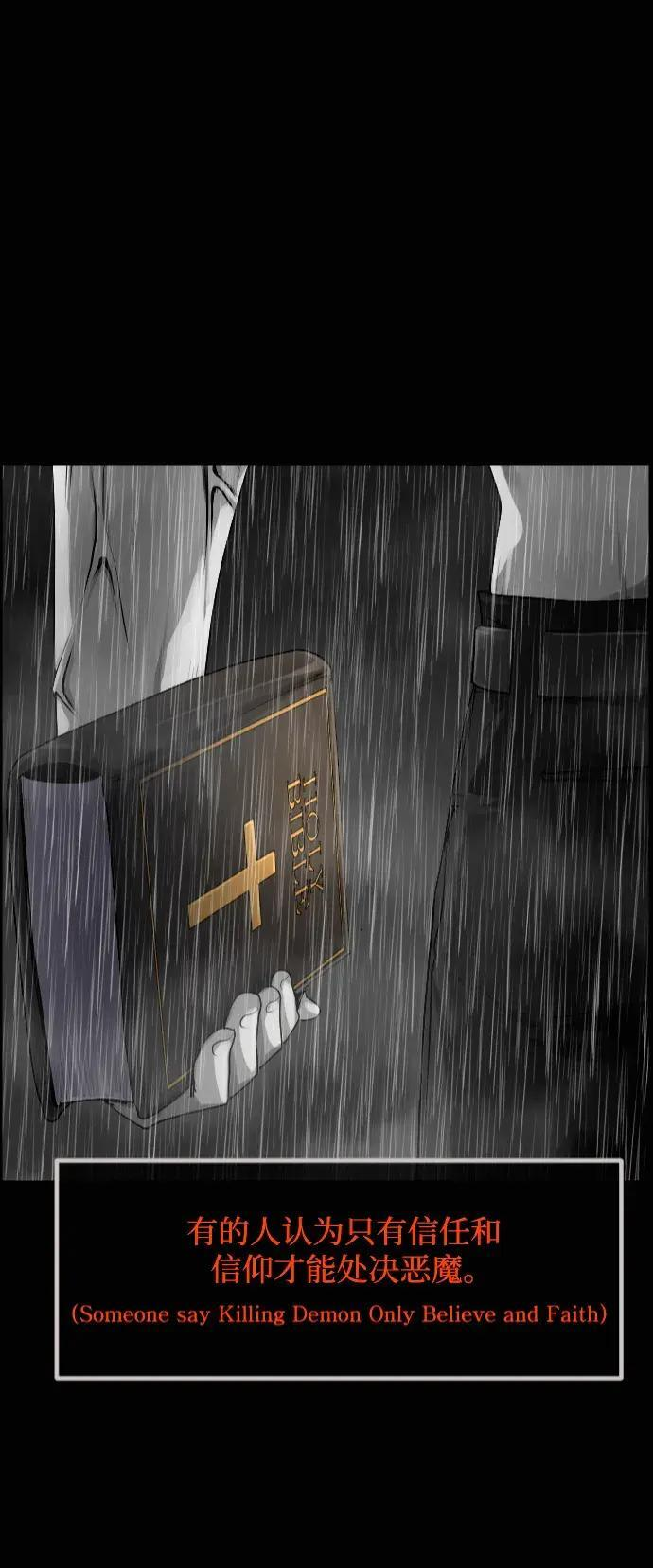 [第411话] 驱魔人金东根XI 第7页
