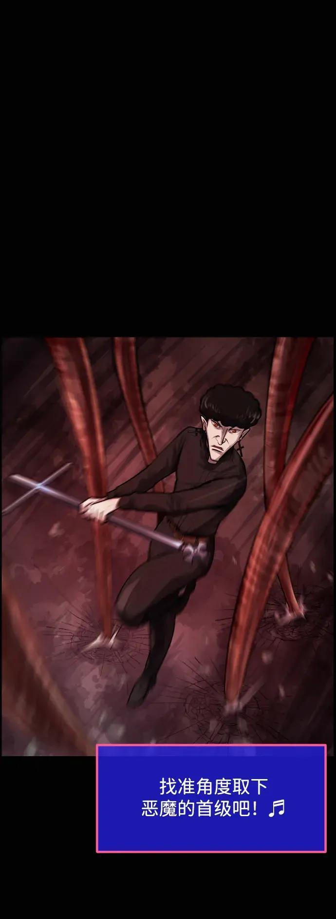 [第411话] 驱魔人金东根XI 第16页