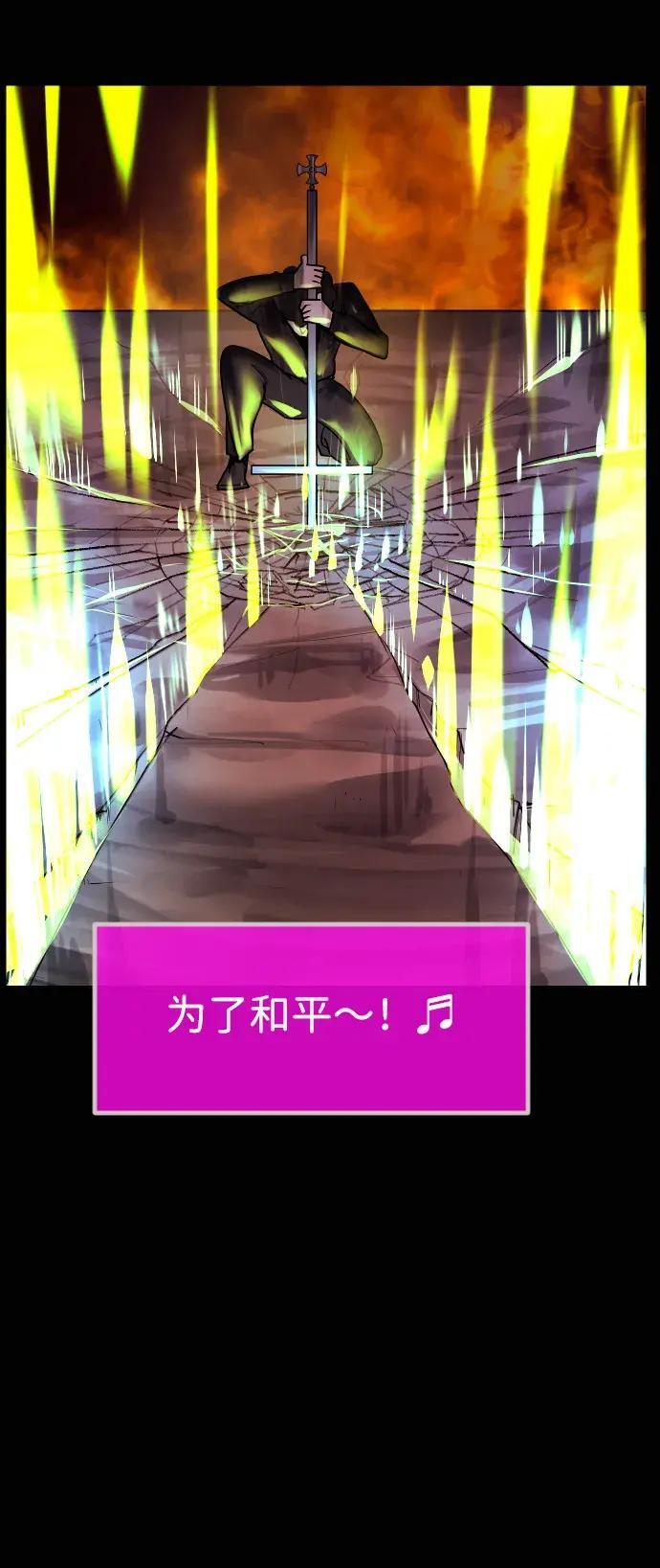 [第411话] 驱魔人金东根XI 第21页