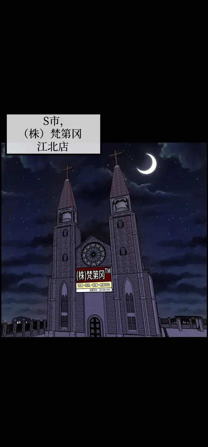 [第411话] 驱魔人金东根XI 第27页