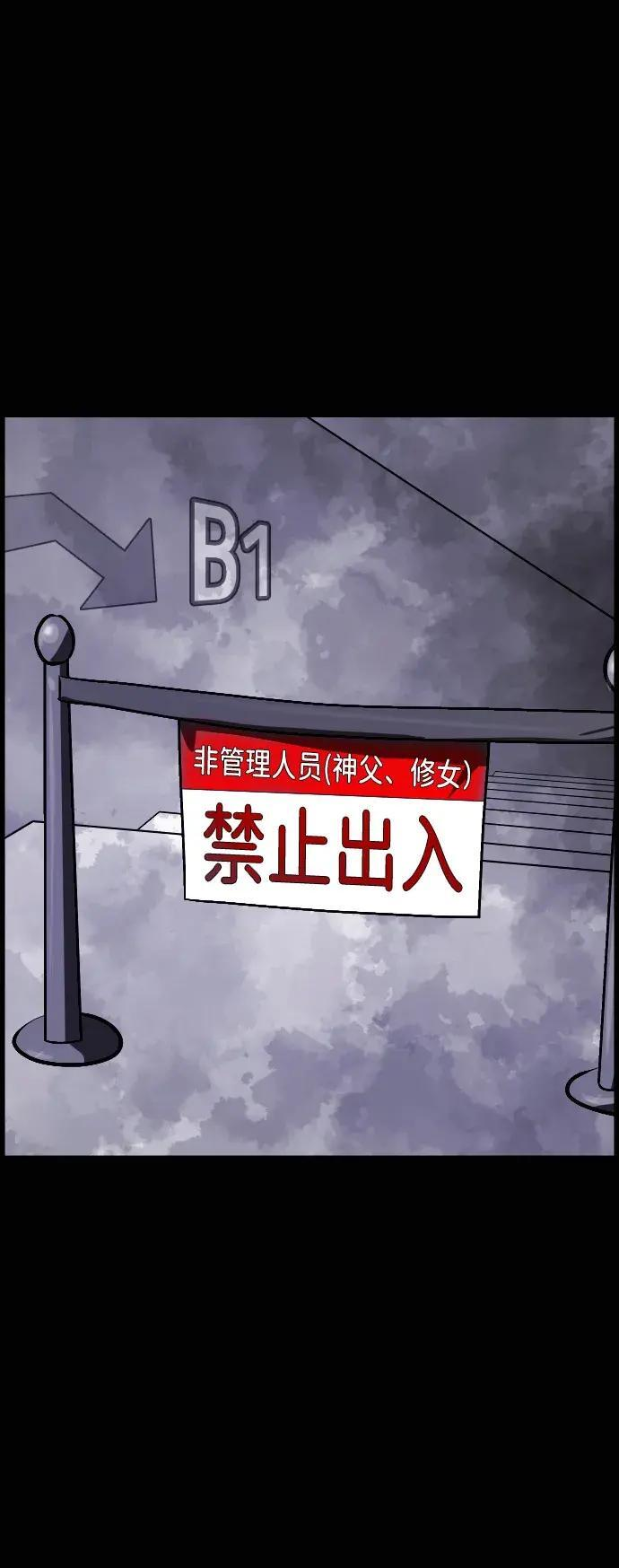 [第411话] 驱魔人金东根XI 第29页