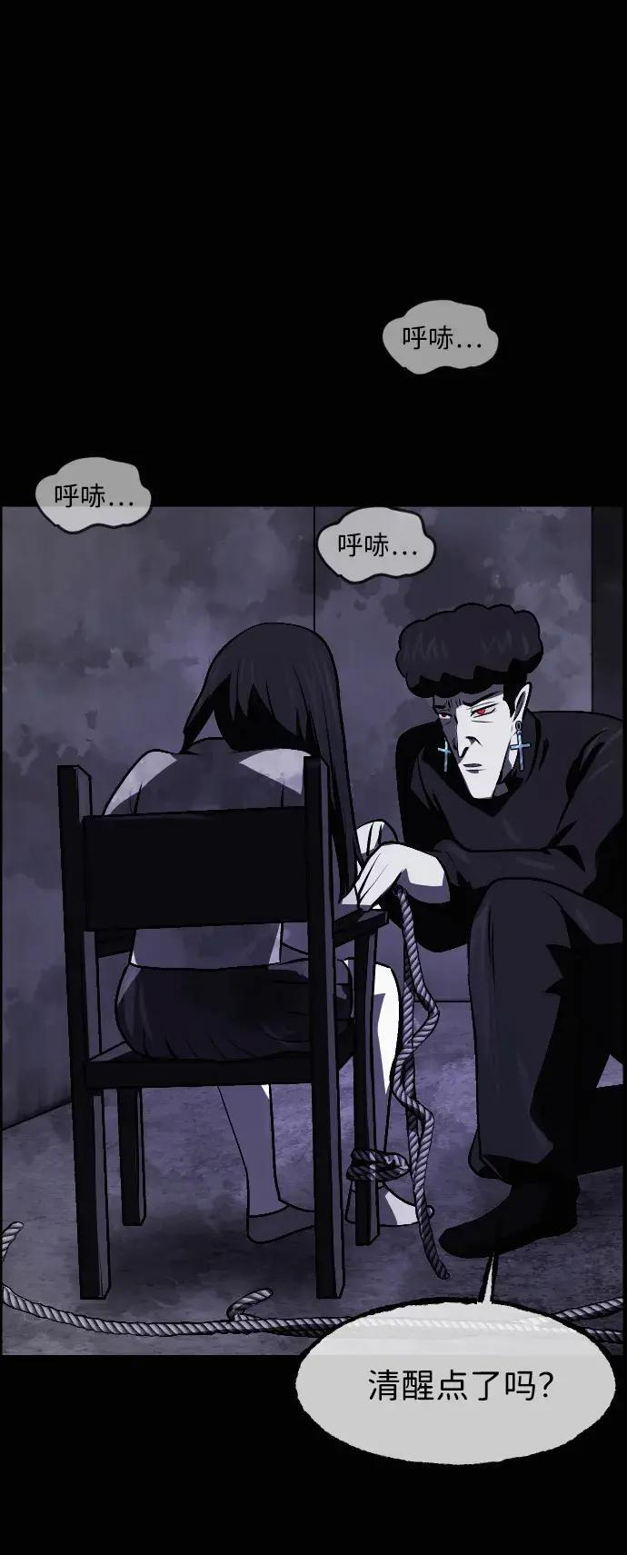 [第411话] 驱魔人金东根XI 第32页