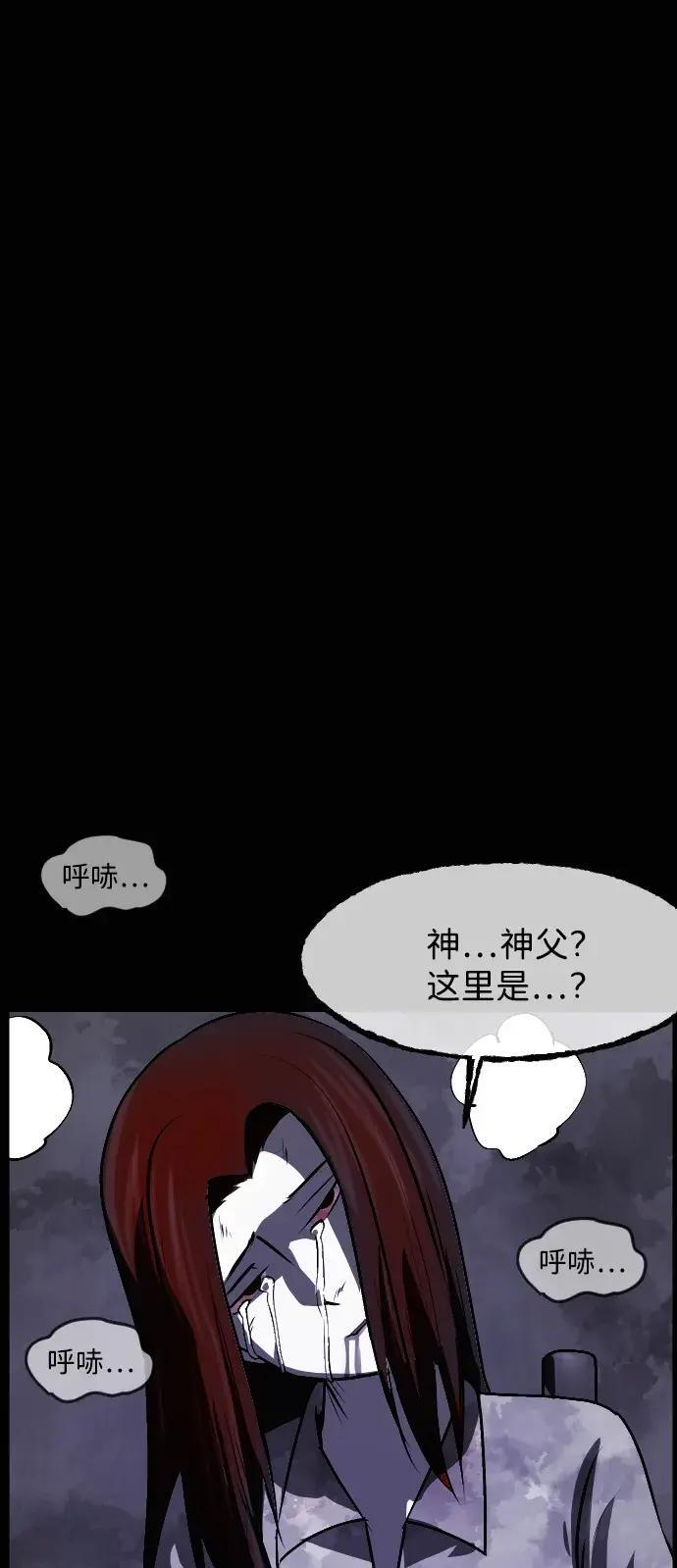 [第411话] 驱魔人金东根XI 第33页