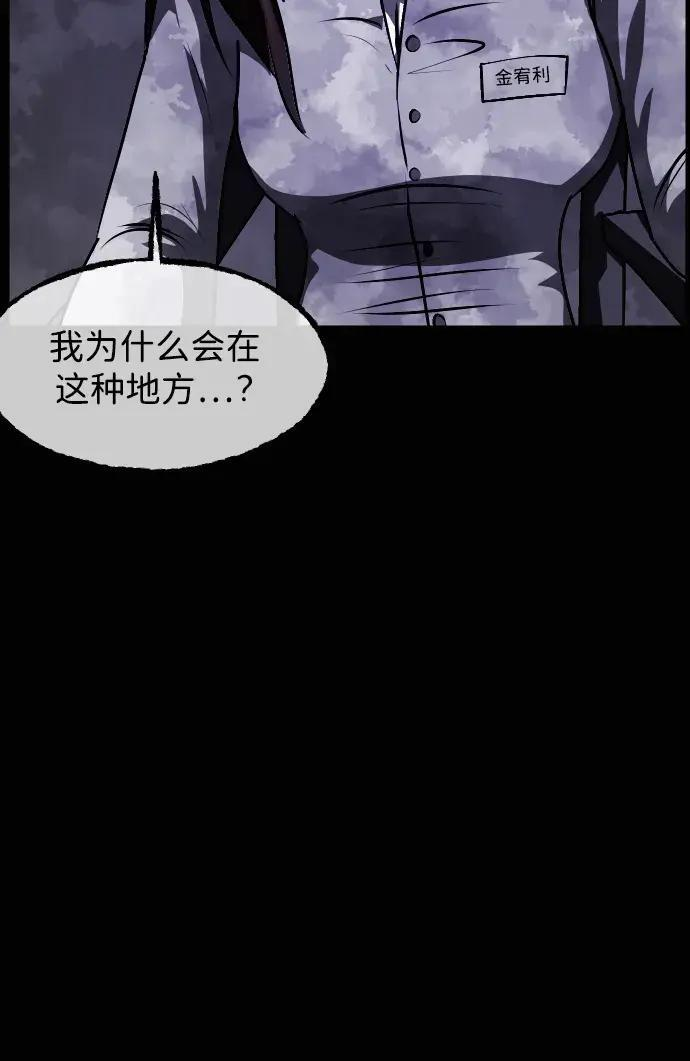 [第411话] 驱魔人金东根XI 第34页