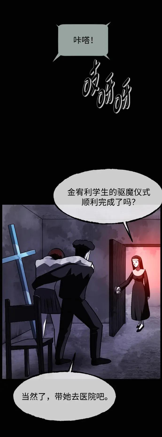 [第411话] 驱魔人金东根XI 第36页