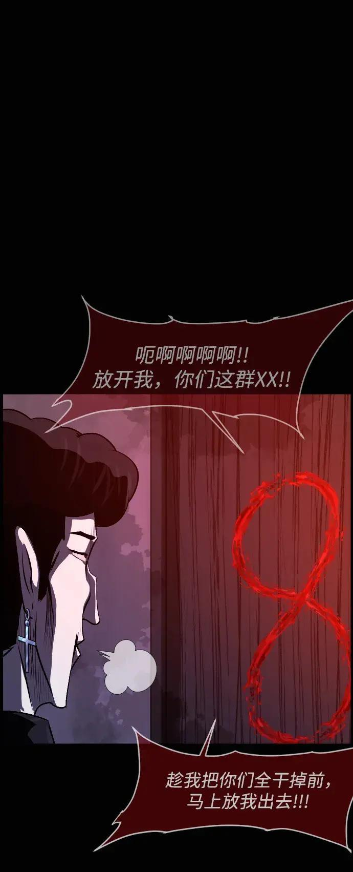 [第411话] 驱魔人金东根XI 第38页