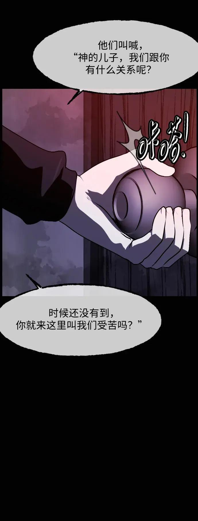 [第411话] 驱魔人金东根XI 第40页