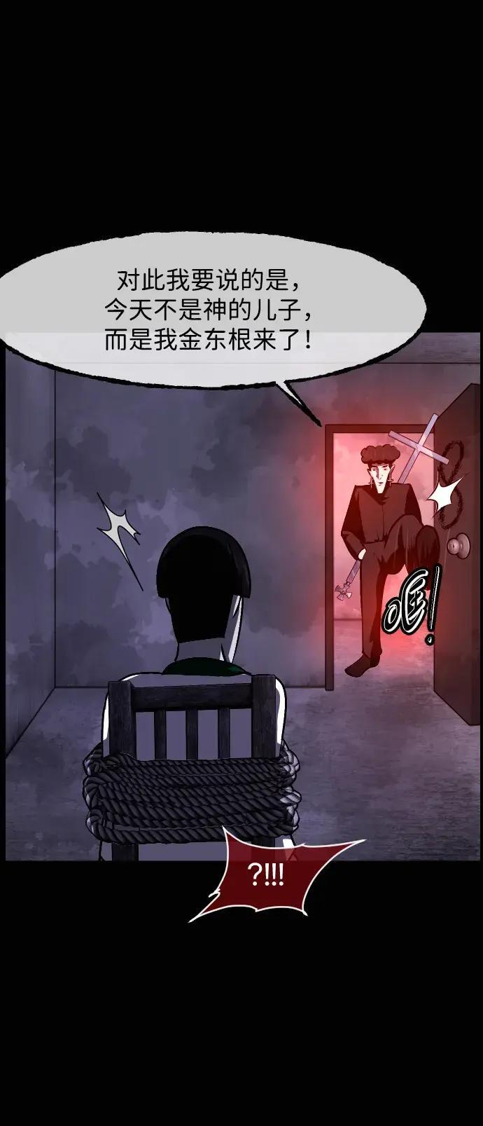 [第411话] 驱魔人金东根XI 第41页
