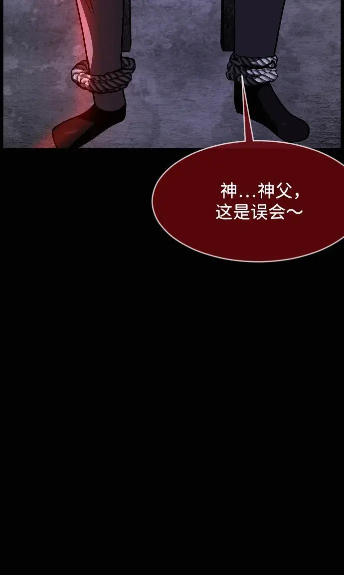 [第411话] 驱魔人金东根XI 第43页
