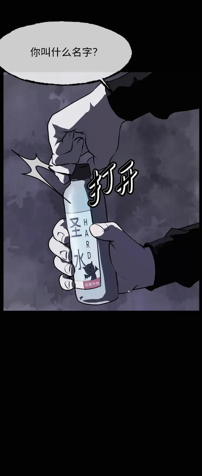 [第411话] 驱魔人金东根XI 第44页