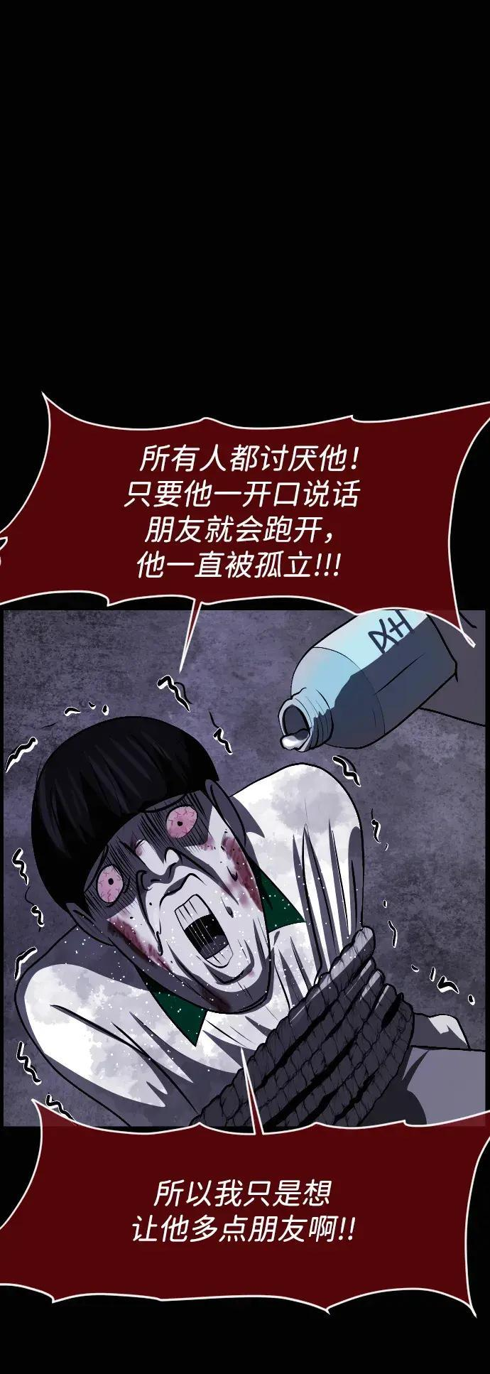 [第411话] 驱魔人金东根XI 第48页