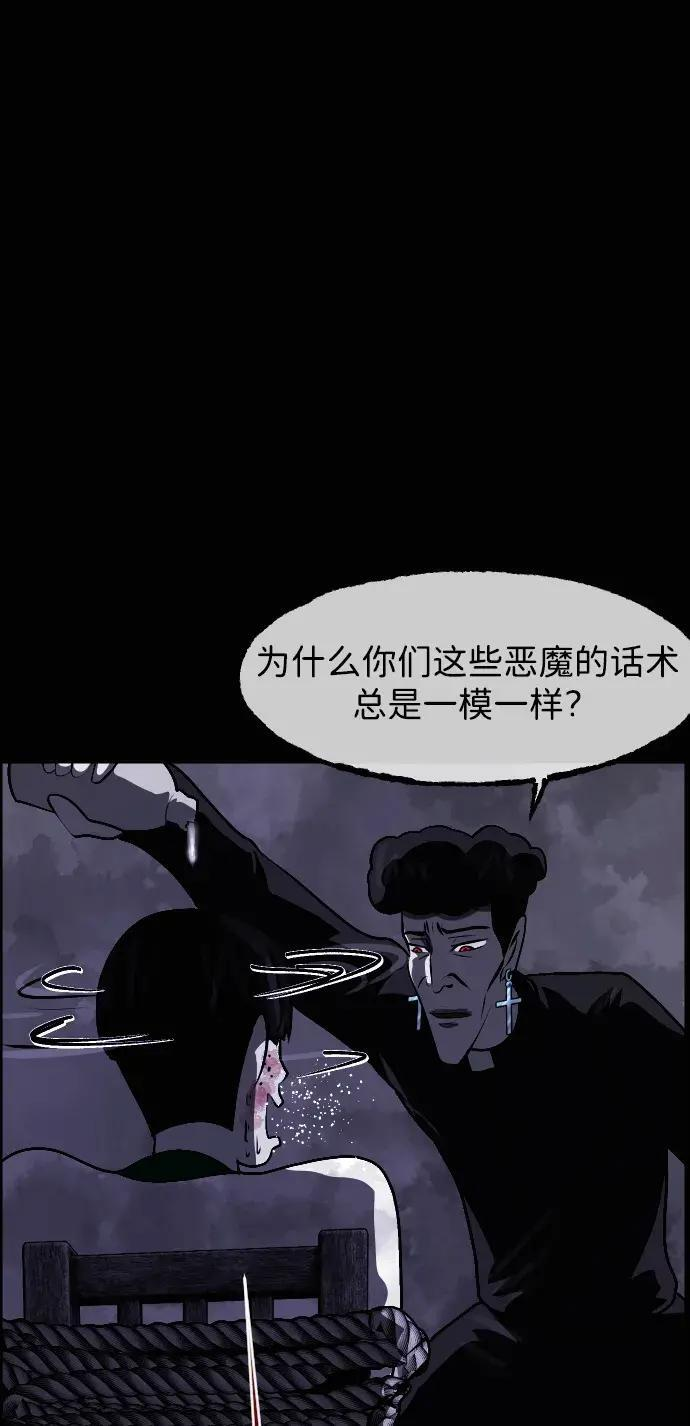[第411话] 驱魔人金东根XI 第49页