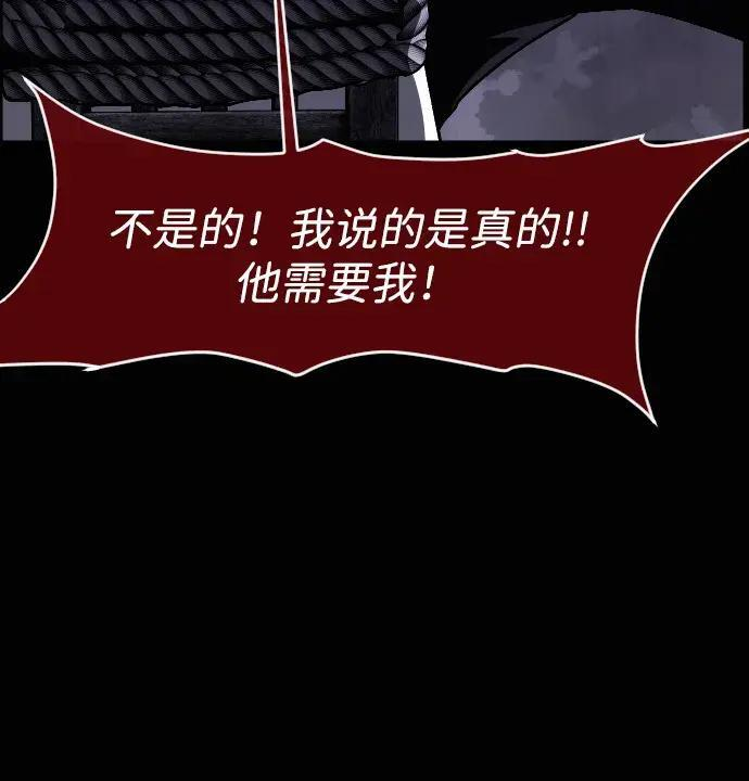 [第411话] 驱魔人金东根XI 第50页