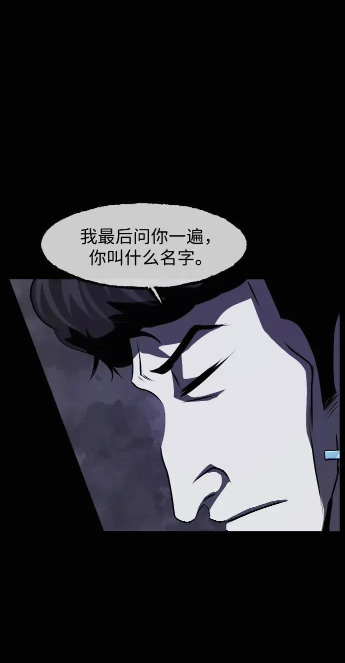 [第411话] 驱魔人金东根XI 第52页