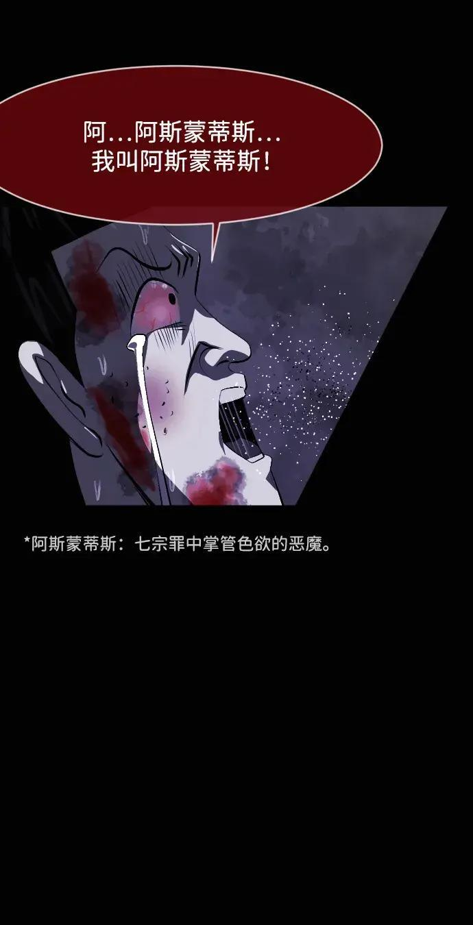 [第411话] 驱魔人金东根XI 第53页