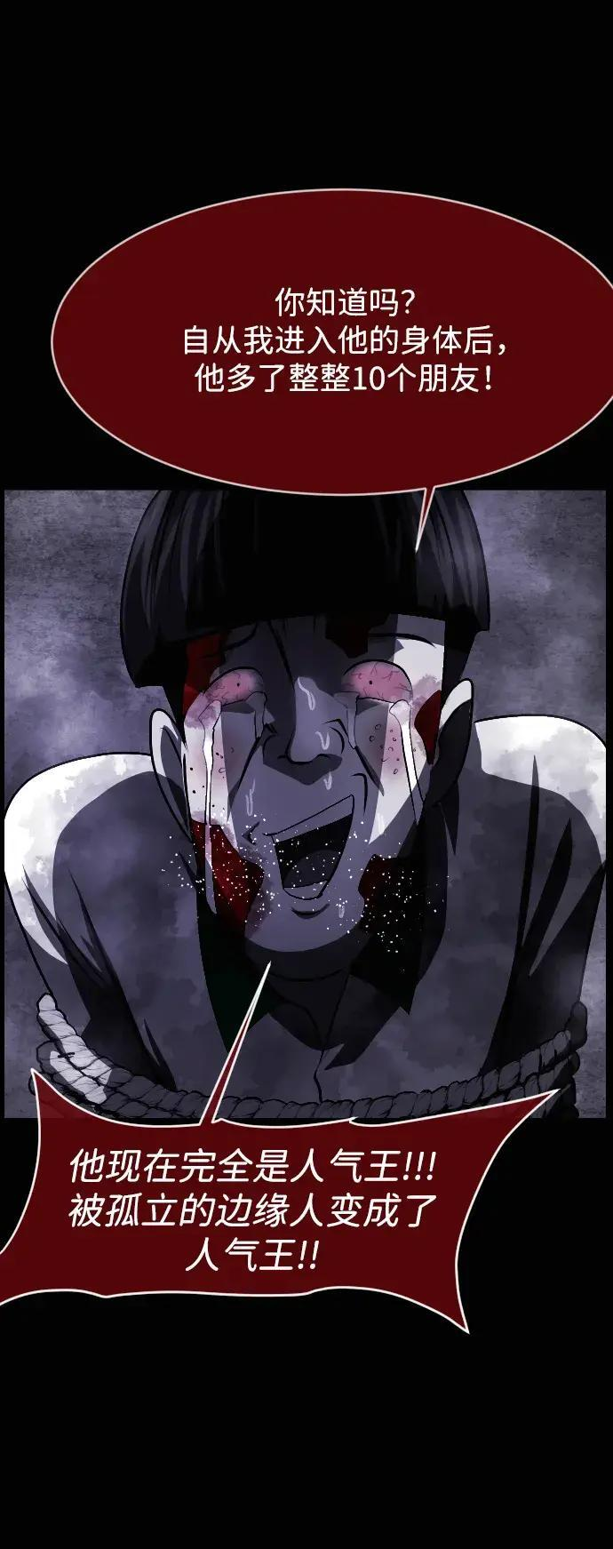 [第411话] 驱魔人金东根XI 第55页