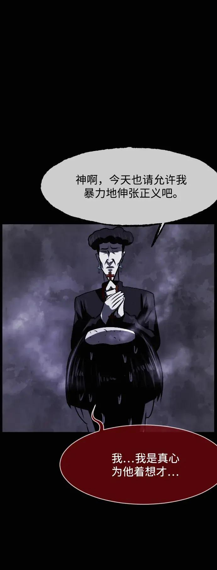 [第411话] 驱魔人金东根XI 第56页