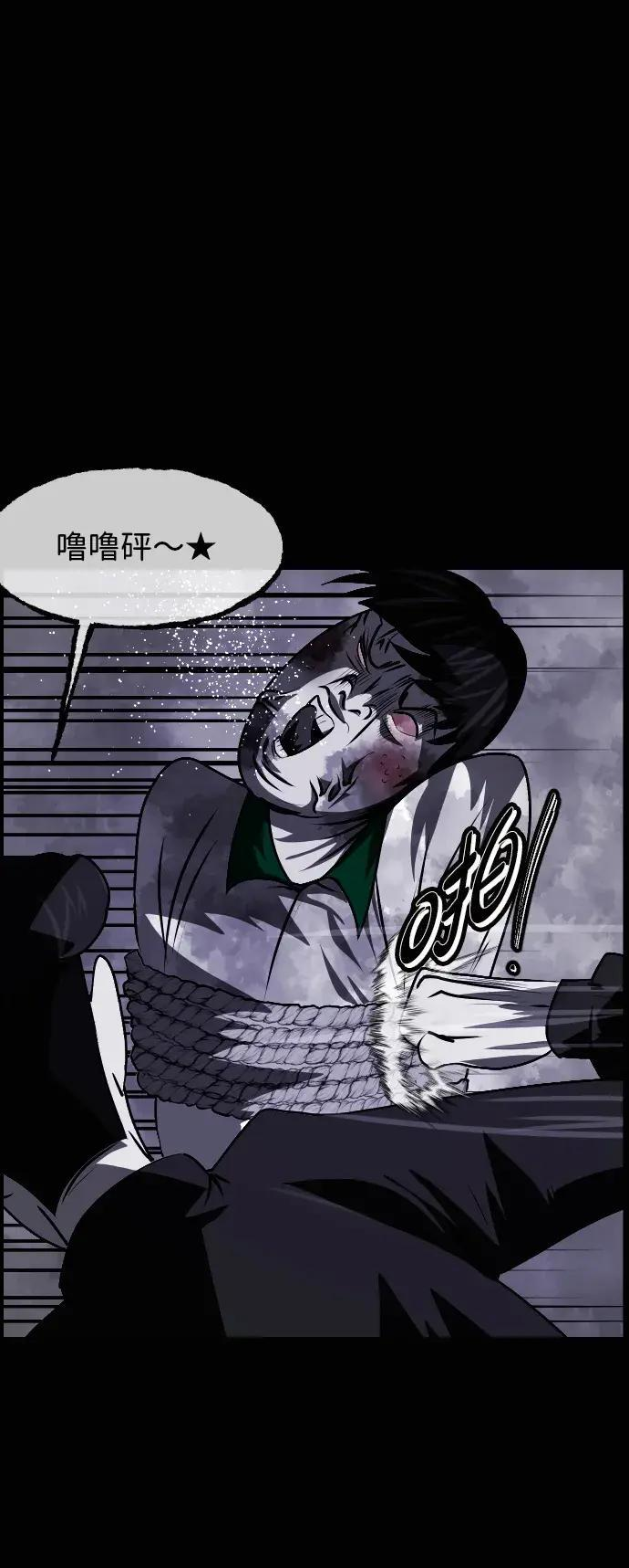 [第411话] 驱魔人金东根XI 第57页