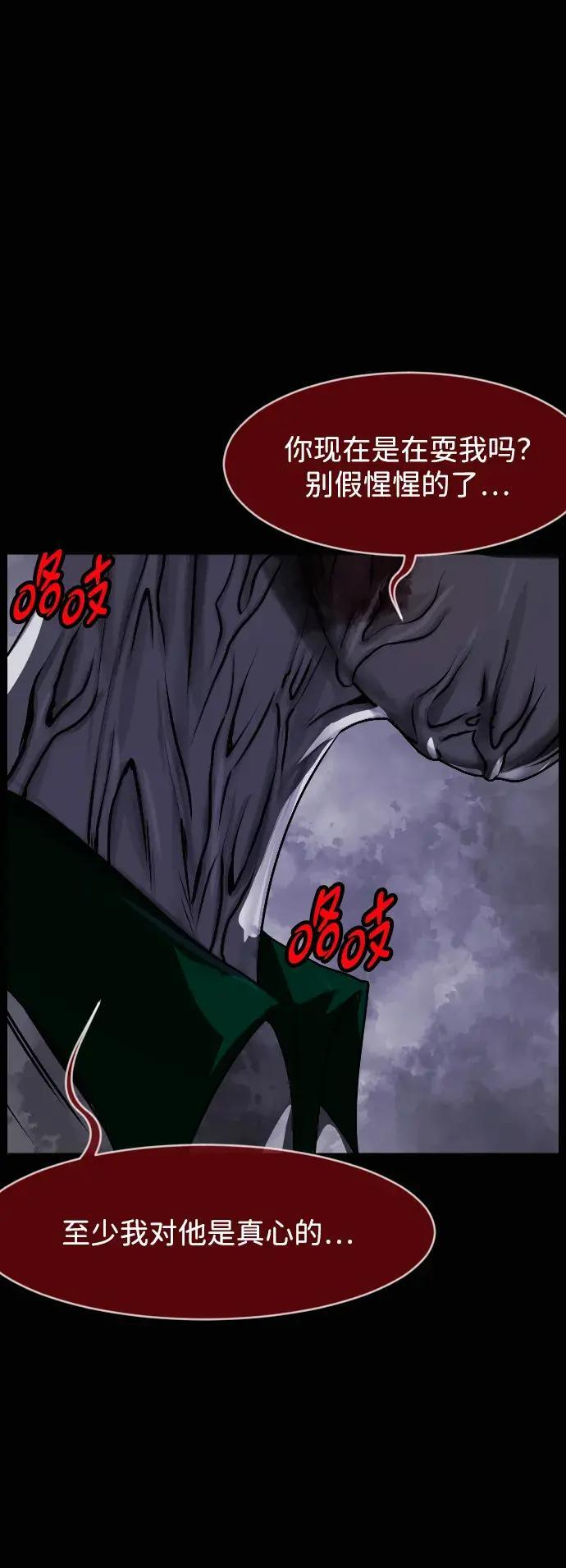 [第411话] 驱魔人金东根XI 第60页