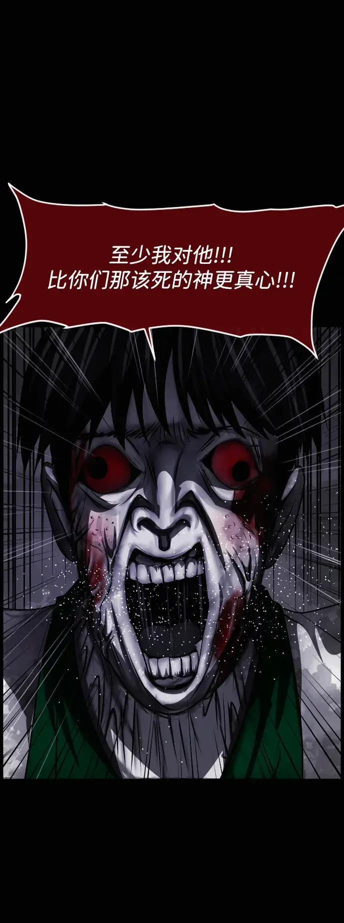 [第411话] 驱魔人金东根XI 第61页
