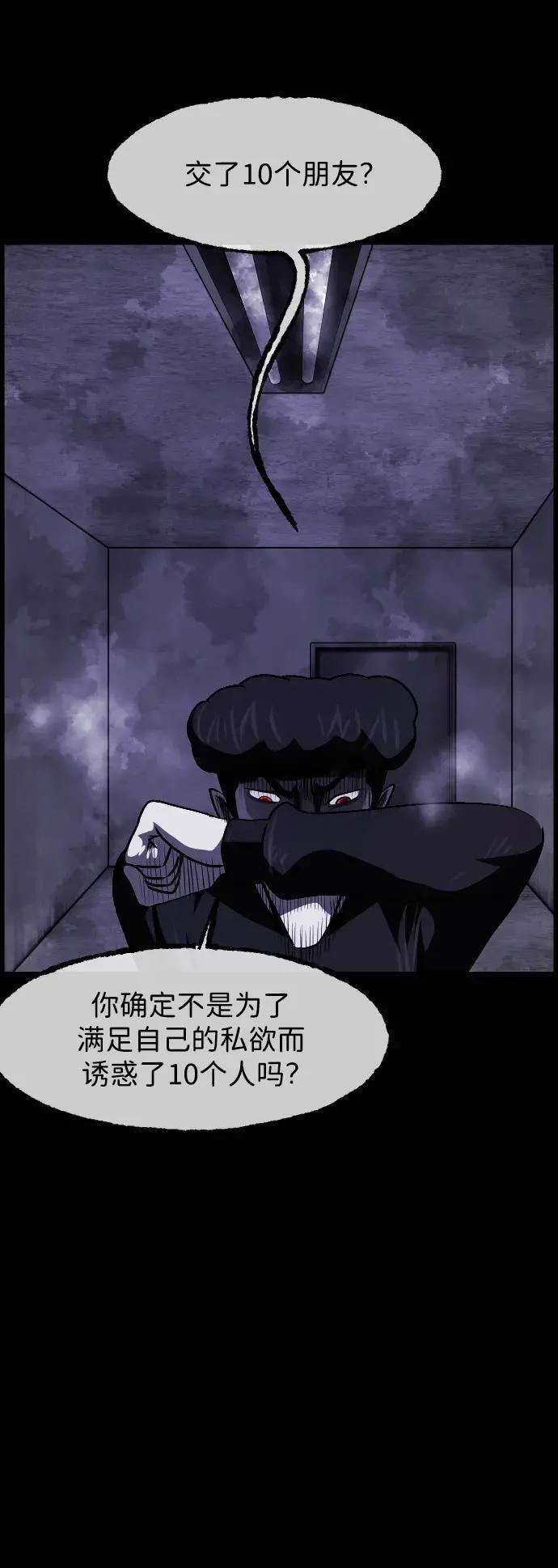 [第411话] 驱魔人金东根XI 第63页