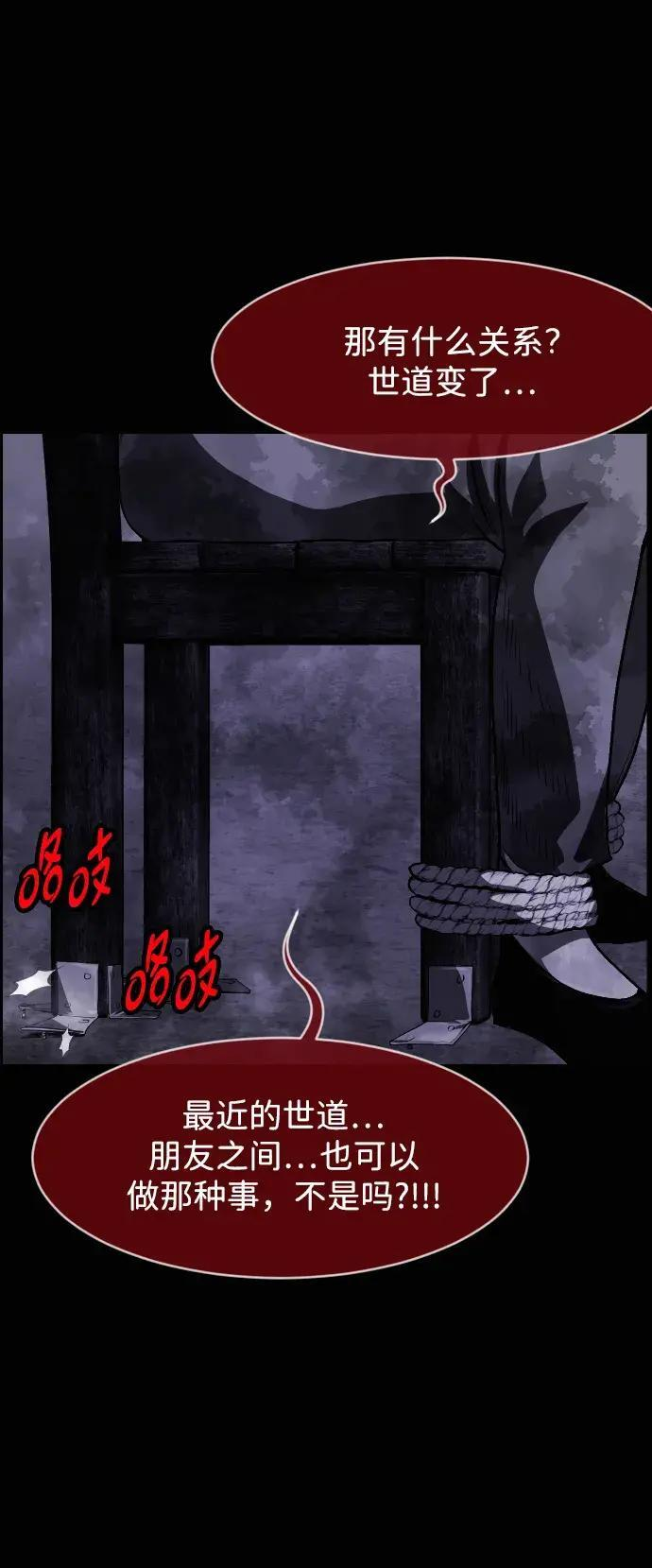 [第411话] 驱魔人金东根XI 第64页