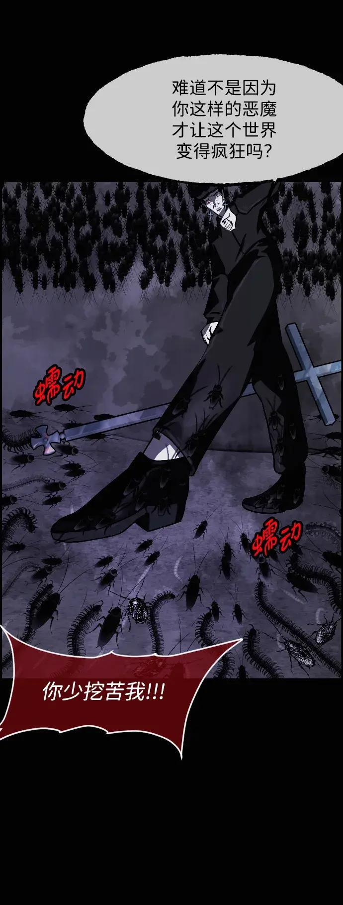 [第411话] 驱魔人金东根XI 第66页