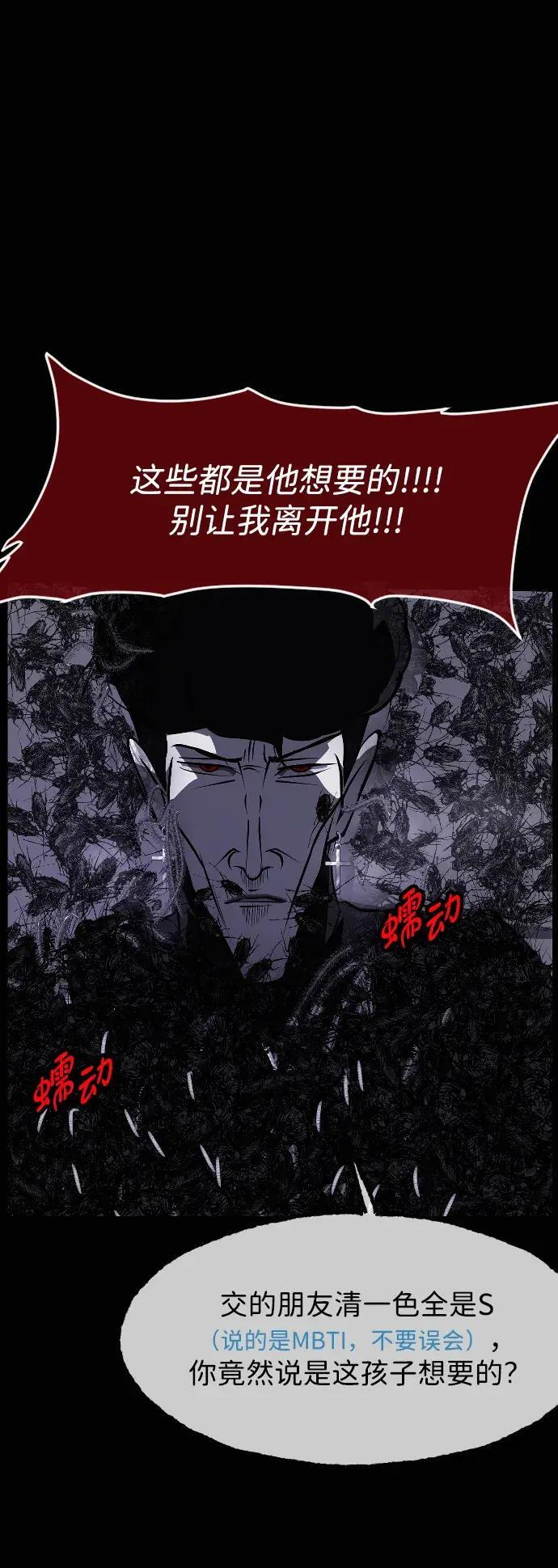 [第411话] 驱魔人金东根XI 第67页