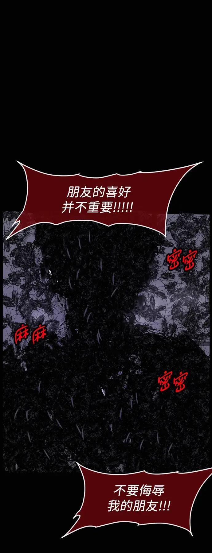 [第411话] 驱魔人金东根XI 第68页