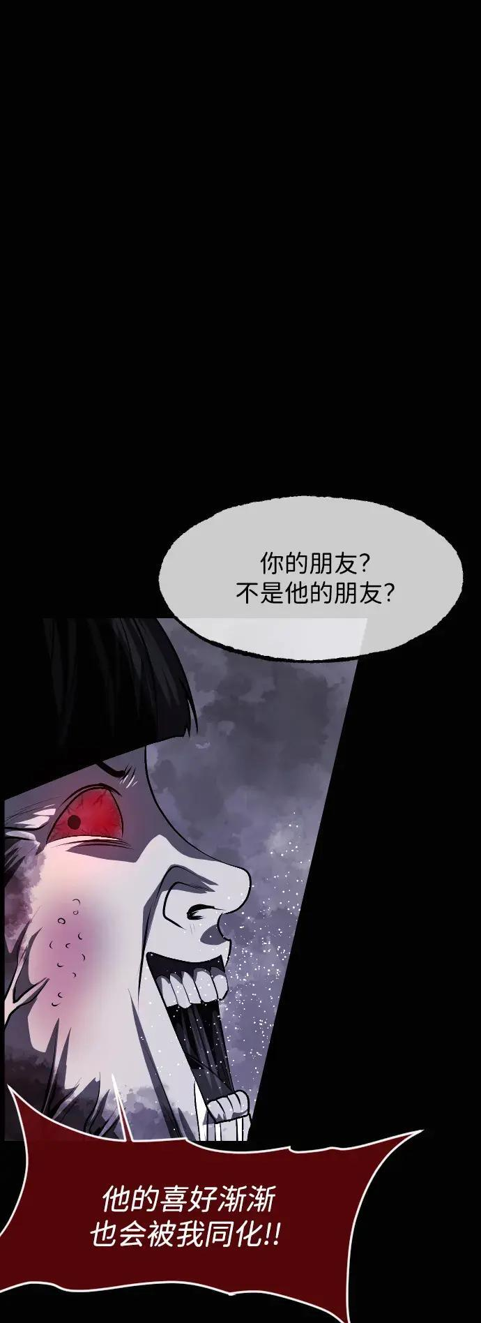 [第411话] 驱魔人金东根XI 第69页