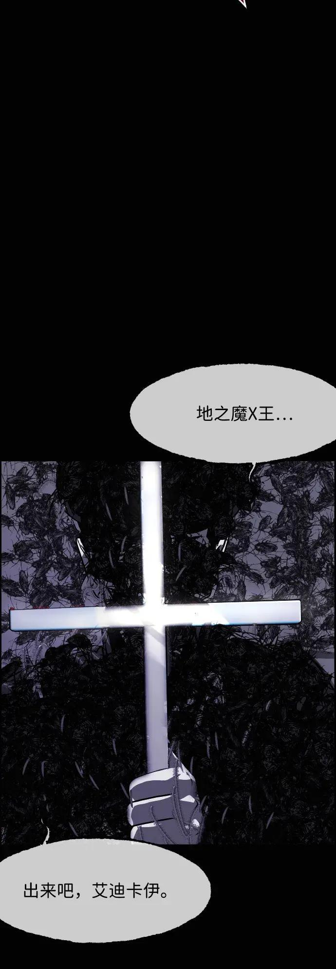 [第411话] 驱魔人金东根XI 第70页