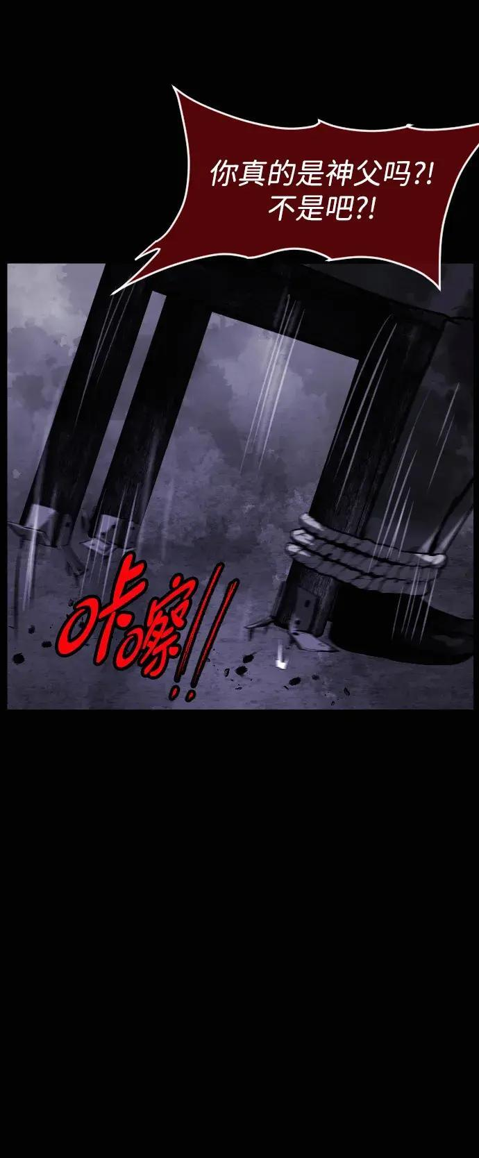 [第411话] 驱魔人金东根XI 第73页