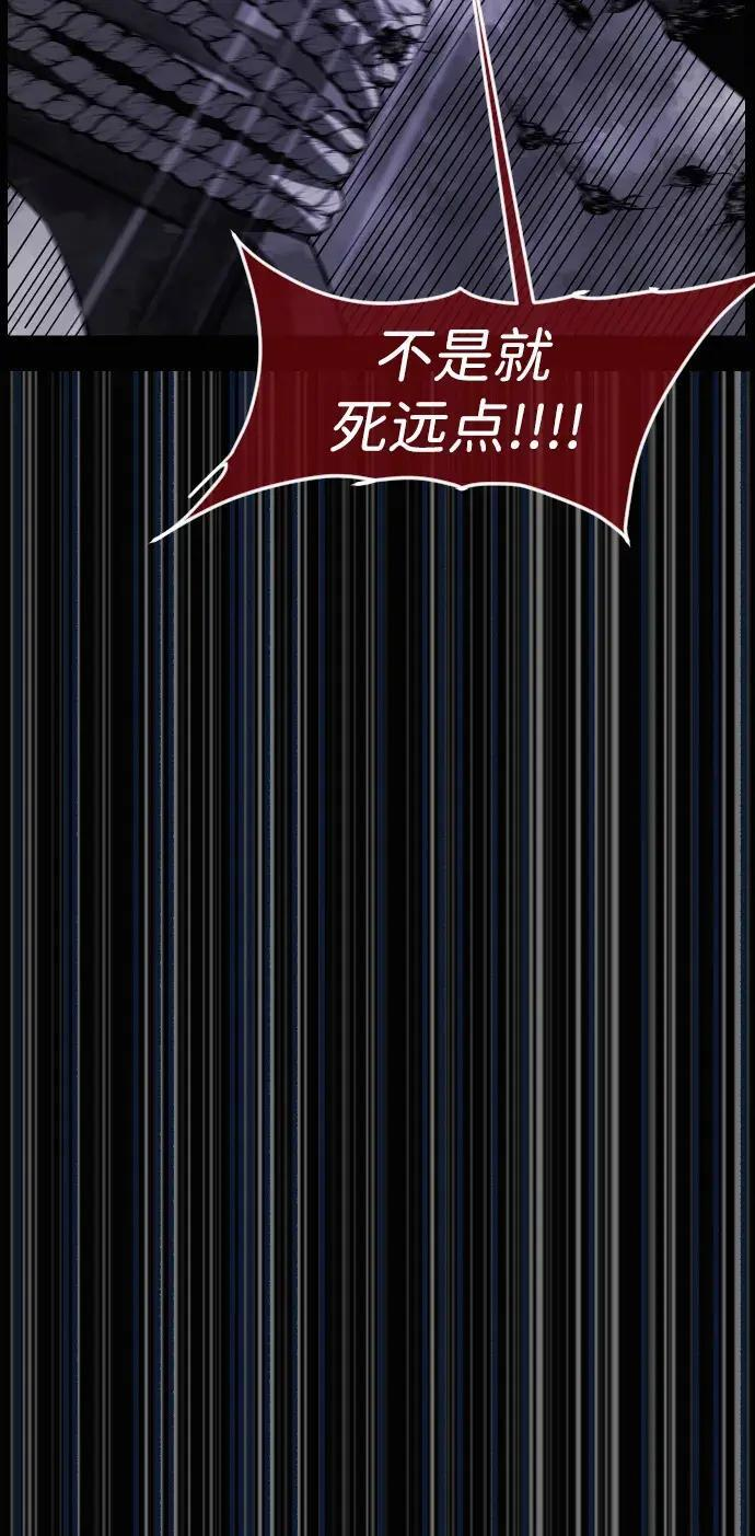 [第411话] 驱魔人金东根XI 第75页