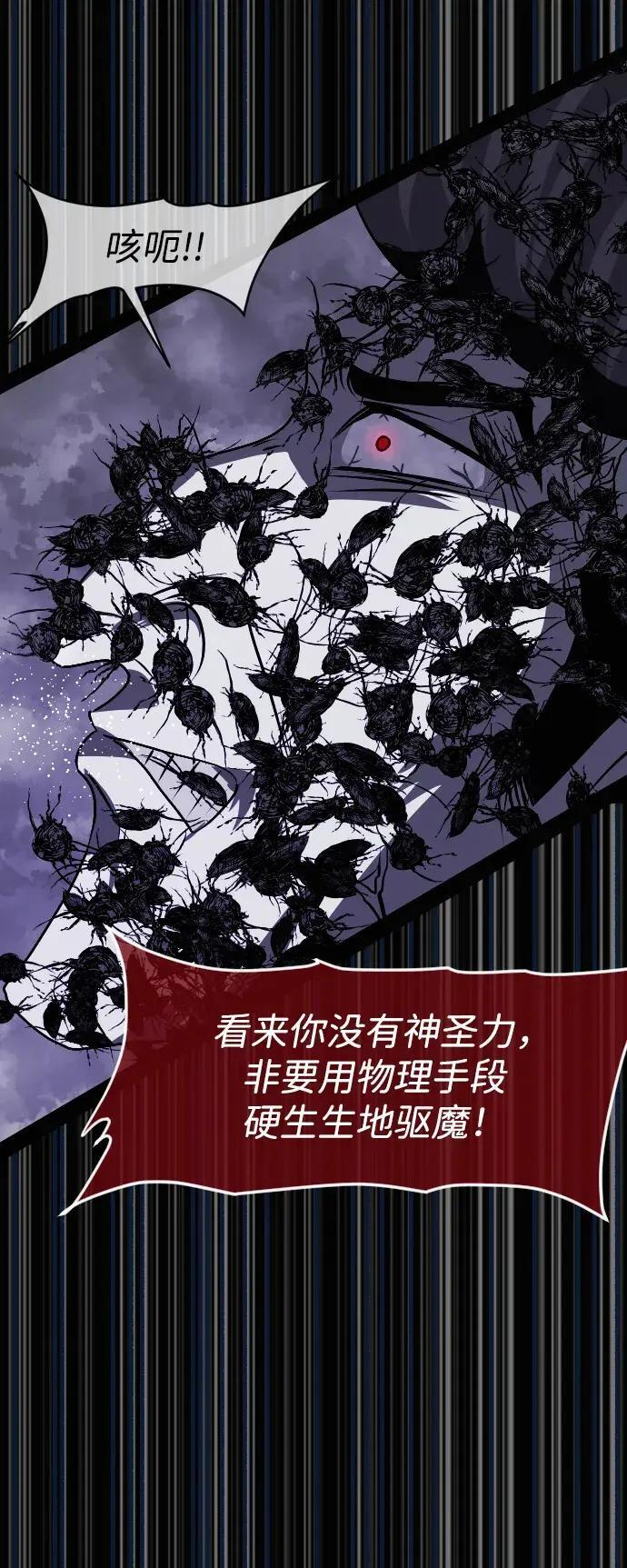 [第411话] 驱魔人金东根XI 第76页
