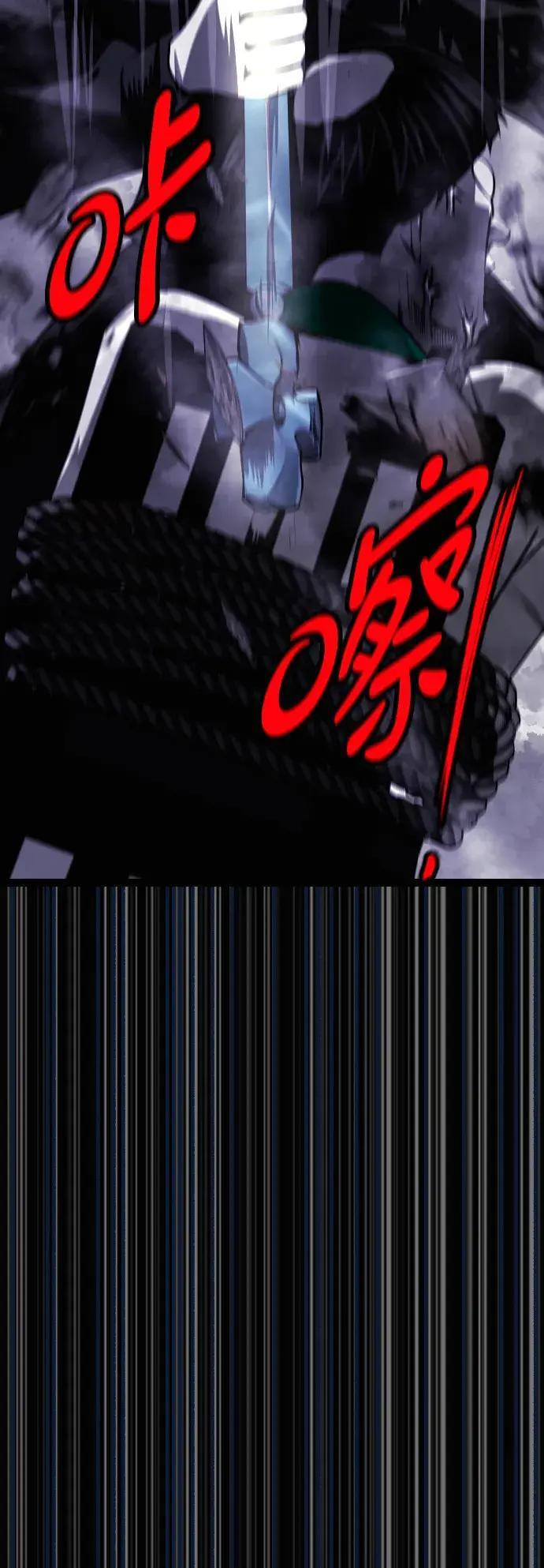 [第411话] 驱魔人金东根XI 第79页