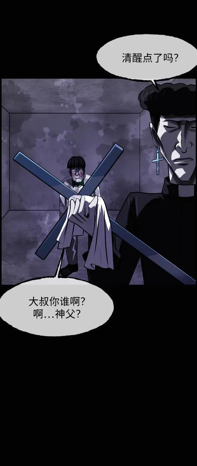 [第411话] 驱魔人金东根XI 第89页